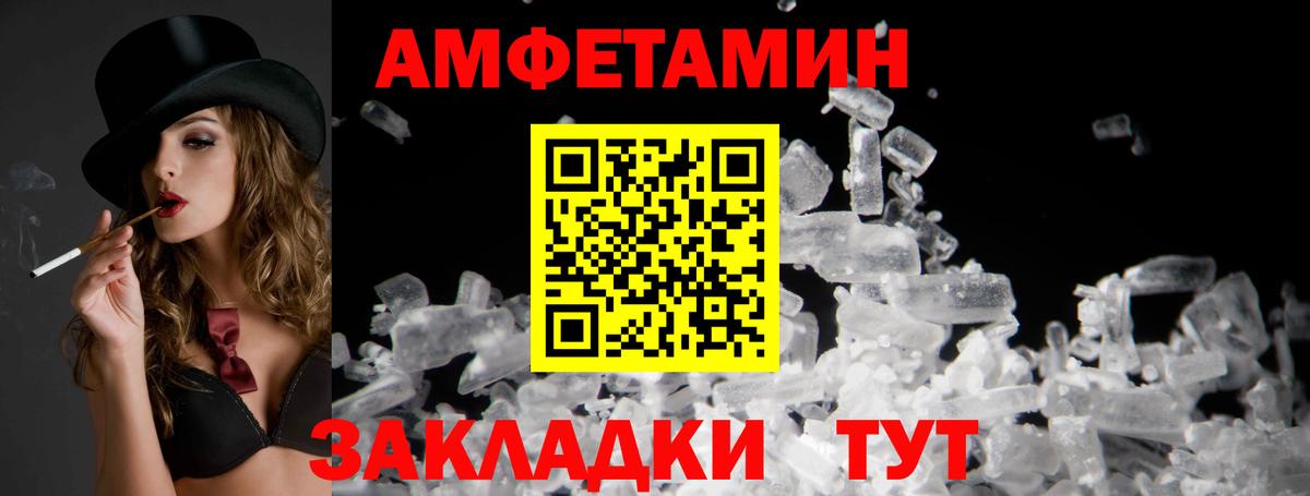 АМФЕТАМИН VHQ Лесной