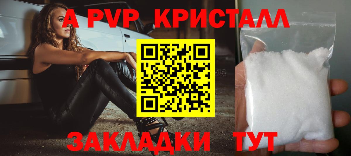 Alpha PVP мука Лесной