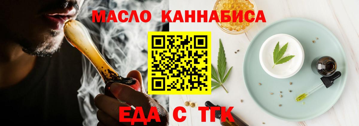 Cannafood конопля Лесной