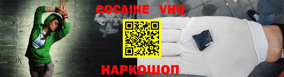 КОКАИН  Cocaine Перу  Вход с VPN  Лесной 
