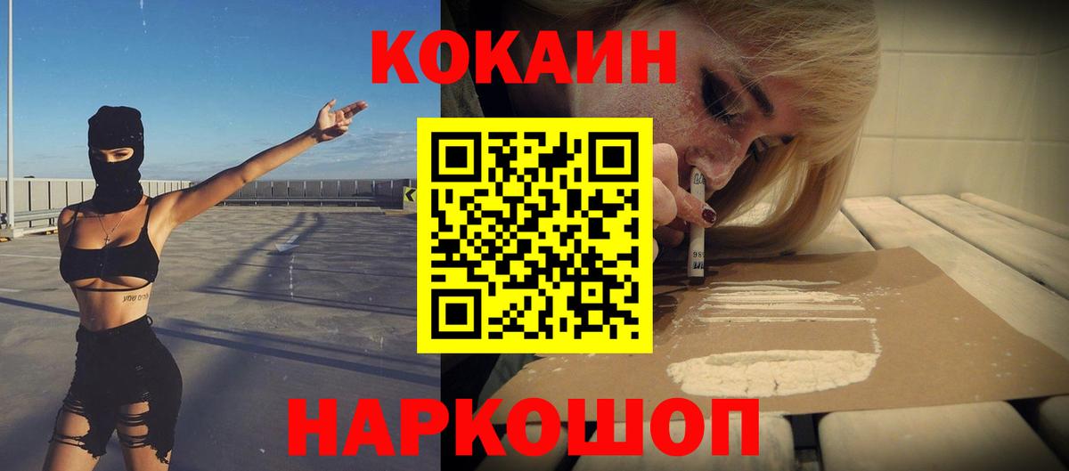COCAIN Эквадор Лесной
