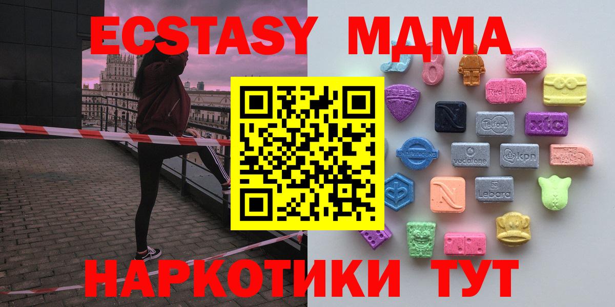 Ecstasy MDMA Лесной
