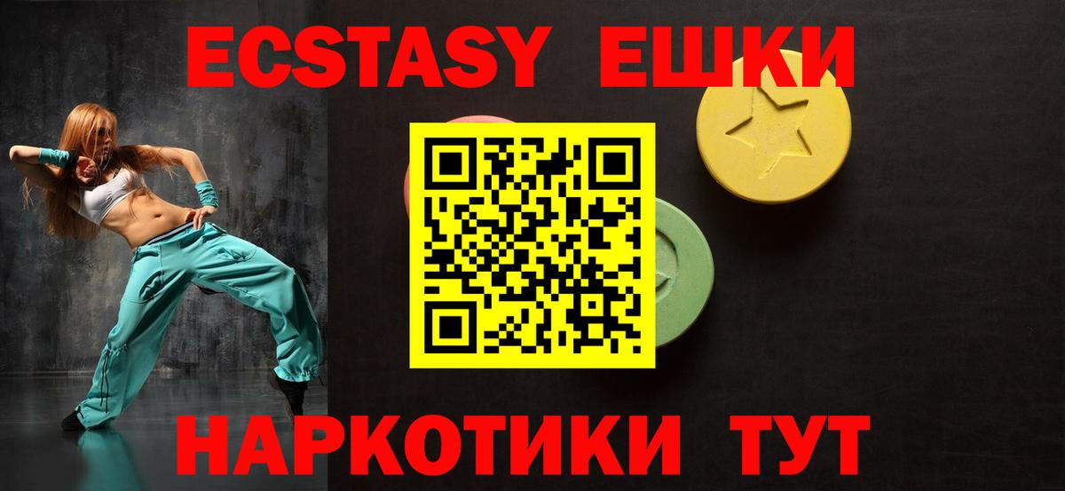 OMG ONION  Вход с VPN  Лесной  Ecstasy XTC  ЭКСТАЗИ Дубай 