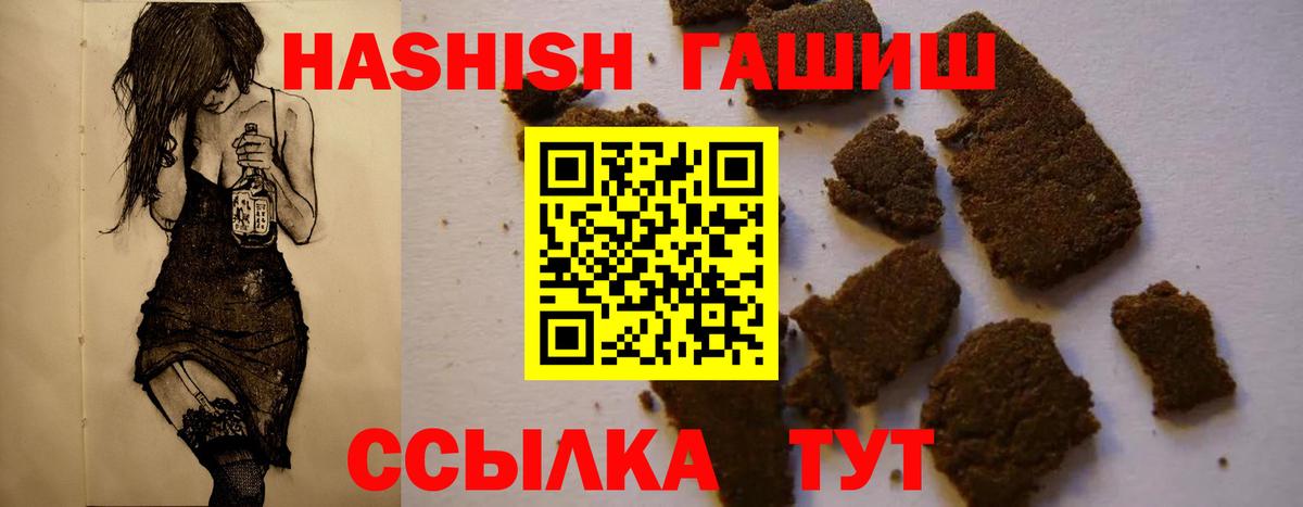 ГАШ 40% ТГК Лесной
