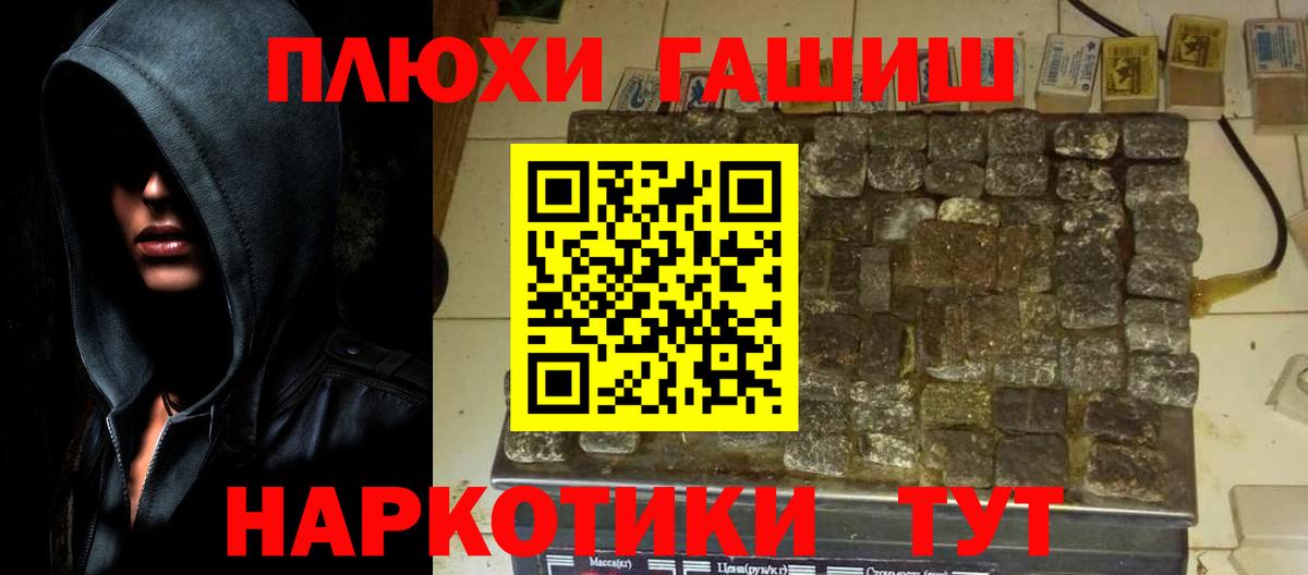 Лесной  Гашиш гарик  ГАШ  Вход с VPN  ГАШИШ 40% ТГК 