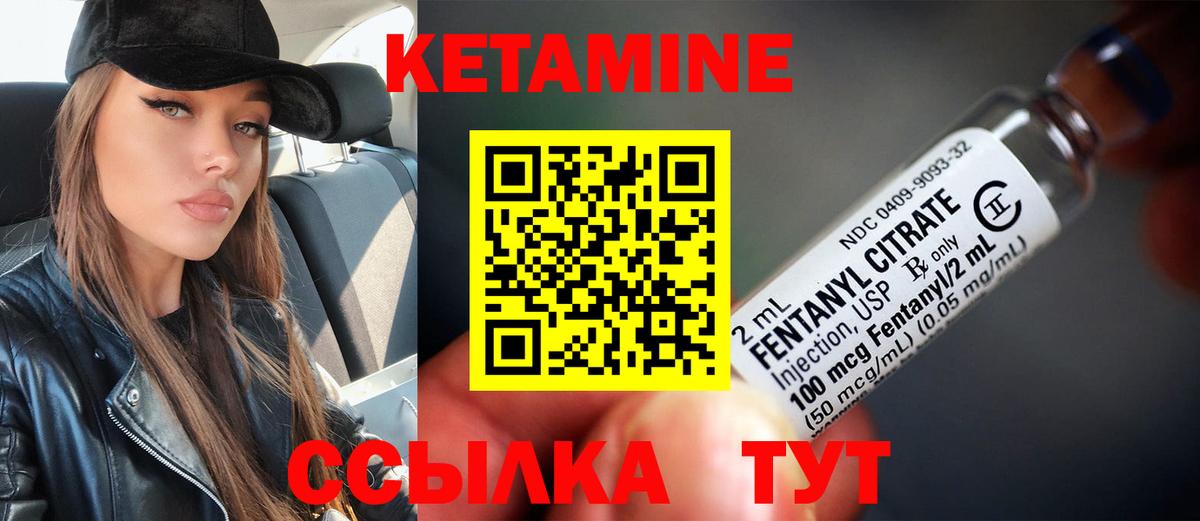 Кетамин ketamine Лесной