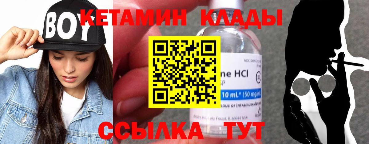 Кетамин VHQ  Вход с VPN  КЕТАМИН VHQ  Лесной 