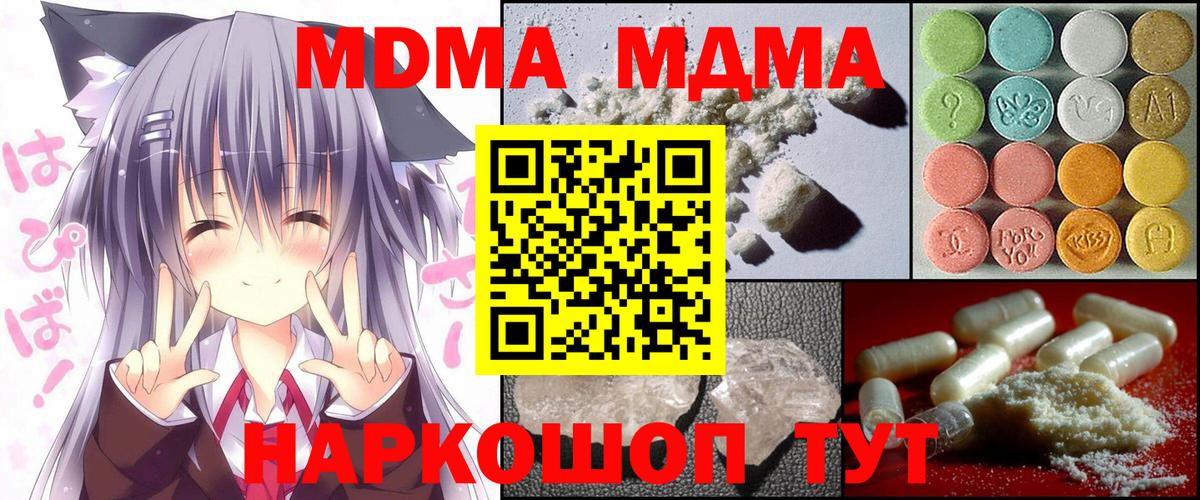 MDMA Molly Лесной