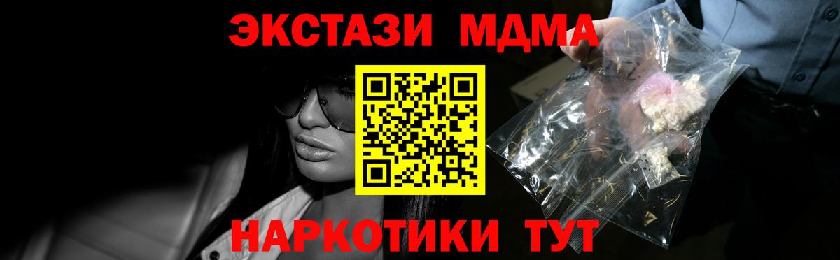 МДМА  МДМА Molly  Лесной  Вход с VPN  MDMA VHQ 