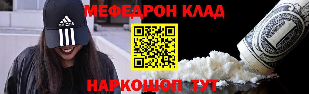 Лесной  МЯУ-МЯУ кристаллы  МЯУ-МЯУ  МЕФ  Вход с VPN 