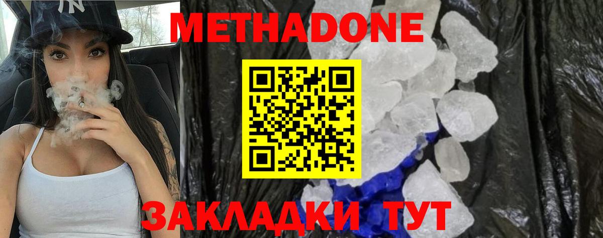 МЕТАДОН VHQ Лесной