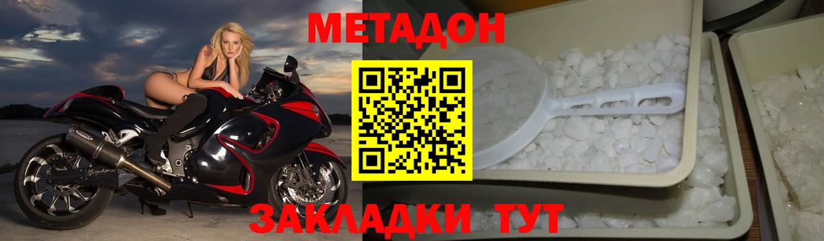 МЕТАДОН мёд  Вход с VPN  МЕТАДОН VHQ  Лесной 