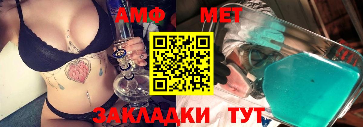 Первитин Декстрометамфетамин 99.9%  Вход с VPN  Лесной 