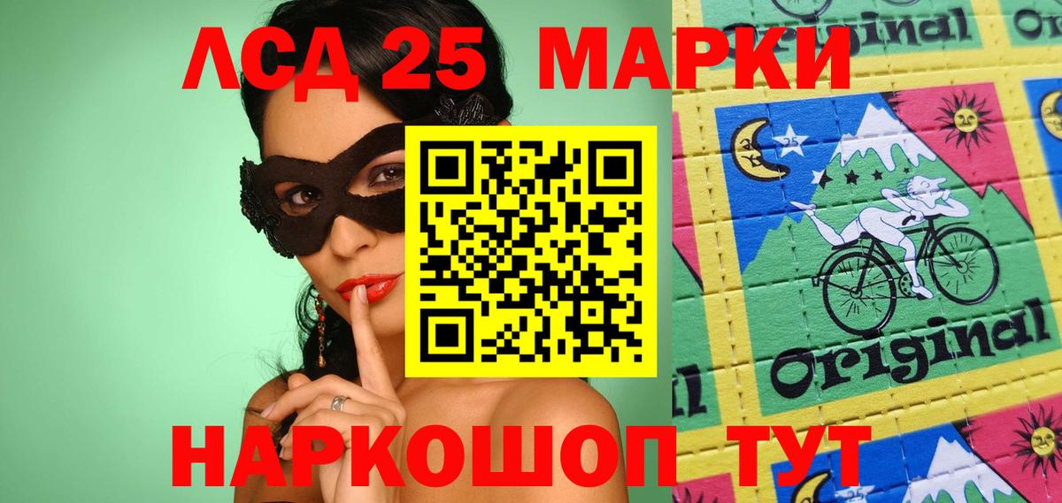 Марки 25I-NBOMe 1,5мг  Марки 25I-NBOMe 1,5мг  Лесной  Вход с VPN 